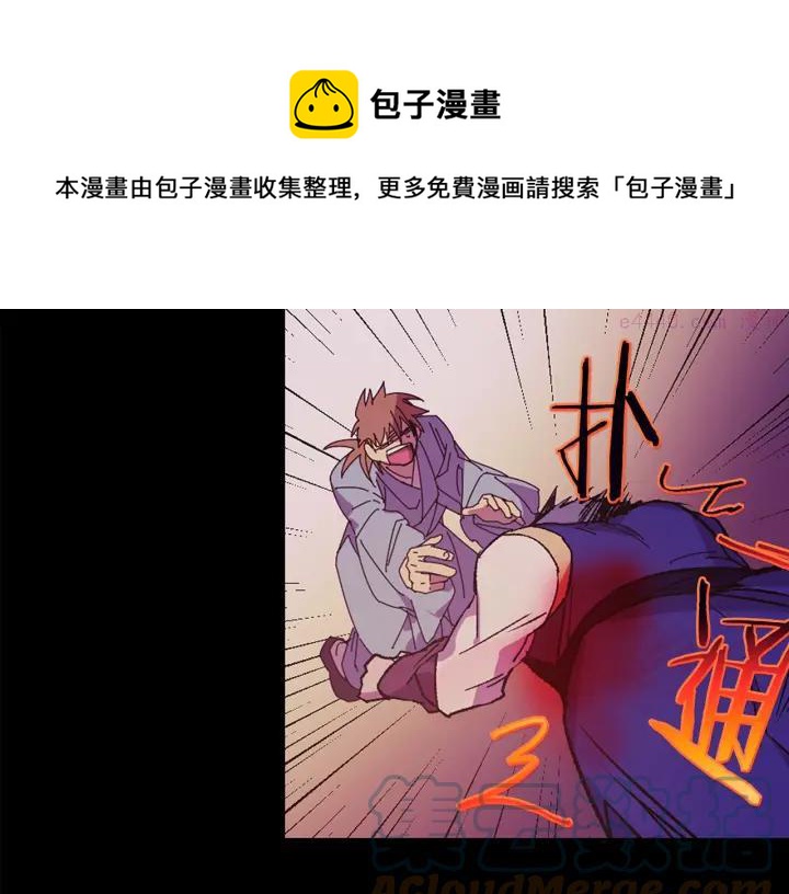 🍘武林第一废 第103话 请帮我转达吧 第25页