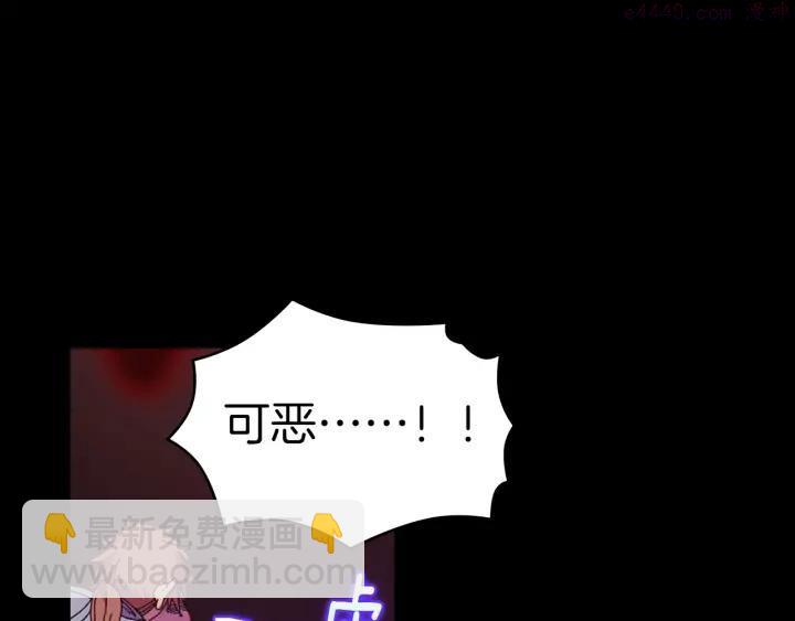 🍘武林第一废 第103话 请帮我转达吧 第27页