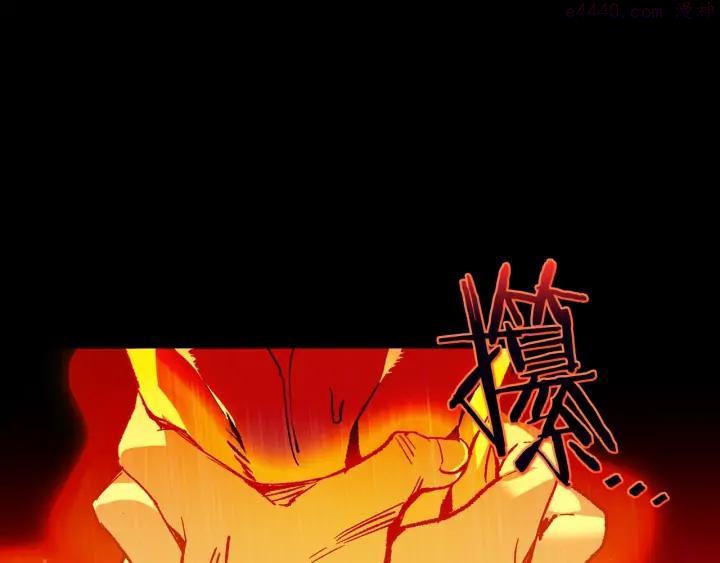 🍘武林第一废 第103话 请帮我转达吧 第3页