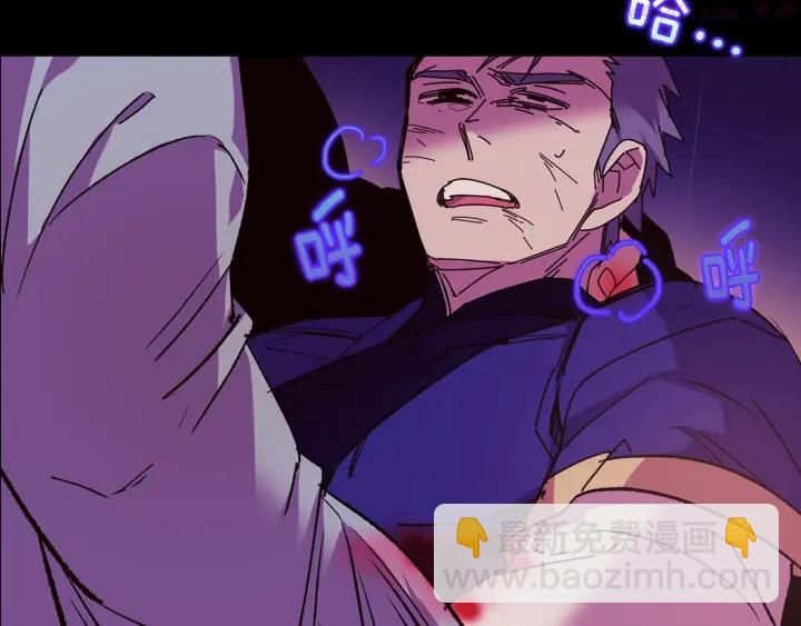 🍘武林第一废 第103话 请帮我转达吧 第32页