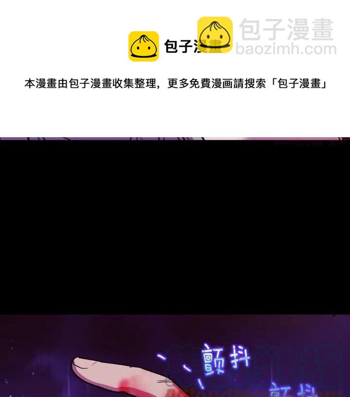 🍘武林第一废 第103话 请帮我转达吧 第33页