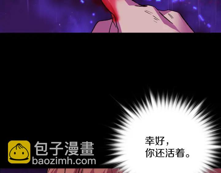 🍘武林第一废 第103话 请帮我转达吧 第34页