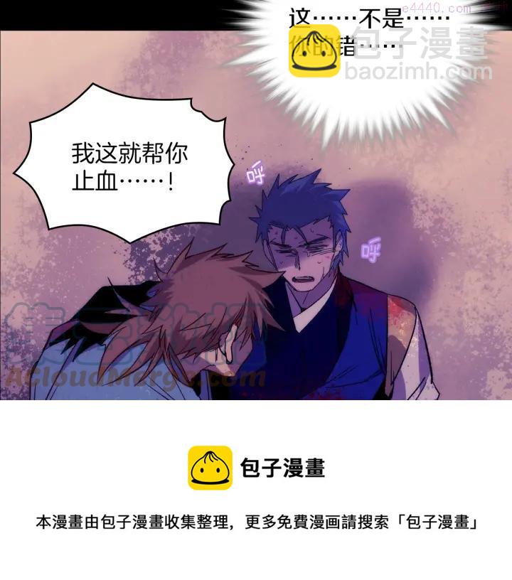 🍘武林第一废 第103话 请帮我转达吧 第37页