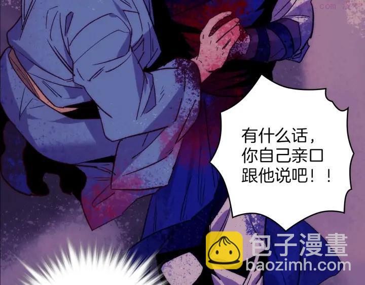 🍘武林第一废 第103话 请帮我转达吧 第38页