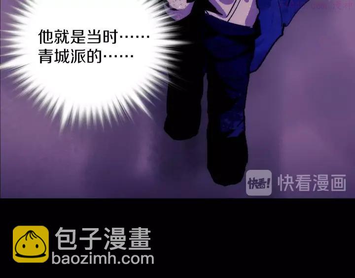 🍘武林第一废 第103话 请帮我转达吧 第39页