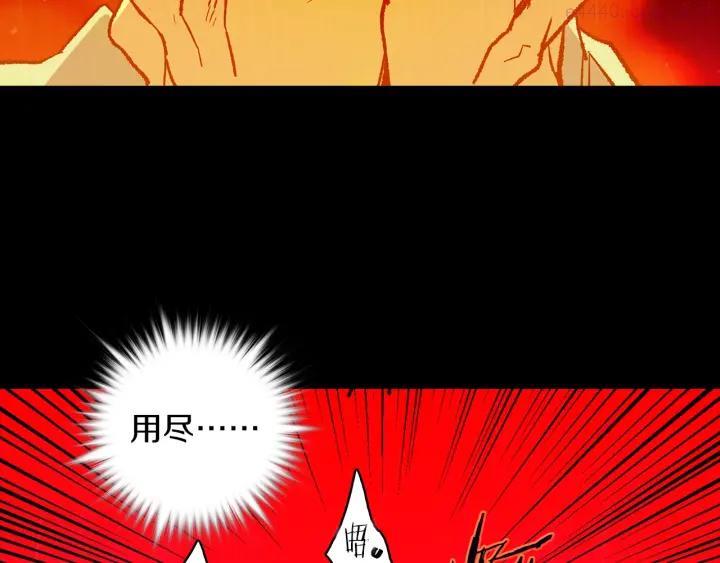 🍘武林第一废 第103话 请帮我转达吧 第4页