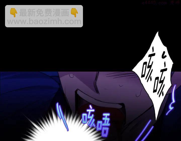🍘武林第一废 第103话 请帮我转达吧 第40页