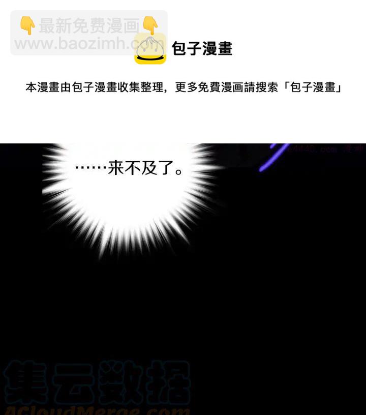 🍘武林第一废 第103话 请帮我转达吧 第41页