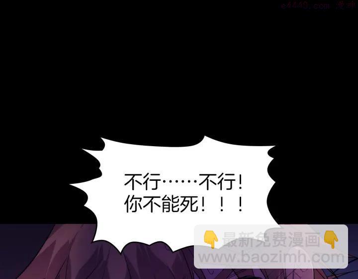 🍘武林第一废 第103话 请帮我转达吧 第42页