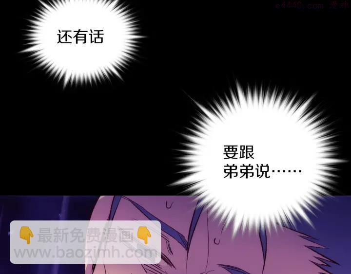 🍘武林第一废 第103话 请帮我转达吧 第46页