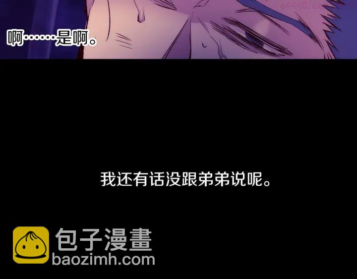 🍘武林第一废 第103话 请帮我转达吧 第47页