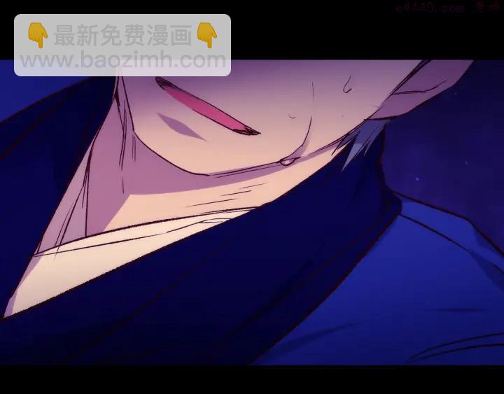 🍘武林第一废 第103话 请帮我转达吧 第48页