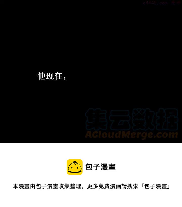 🍘武林第一废 第103话 请帮我转达吧 第49页