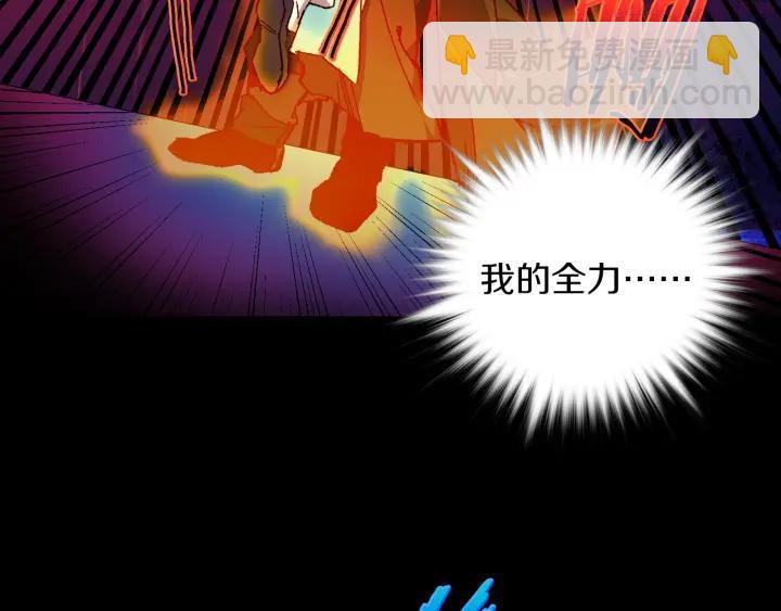 🍘武林第一废 第103话 请帮我转达吧 第6页