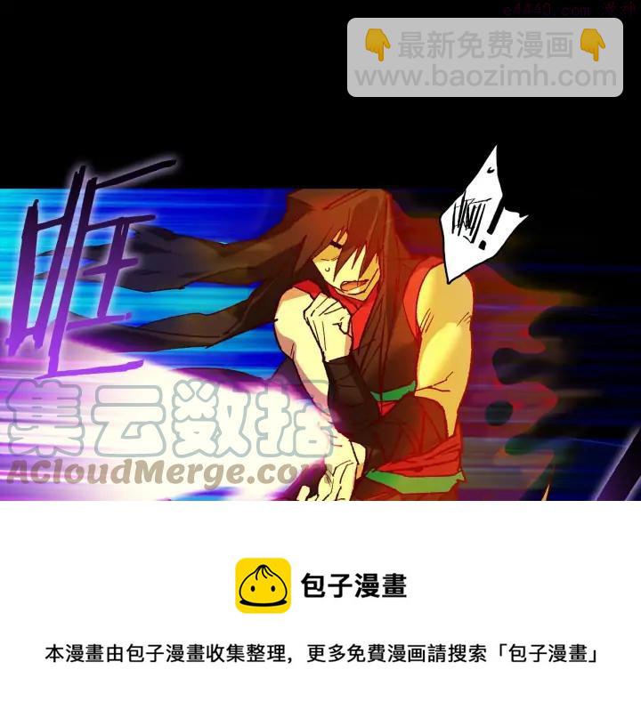 🍘武林第一废 第103话 请帮我转达吧 第9页