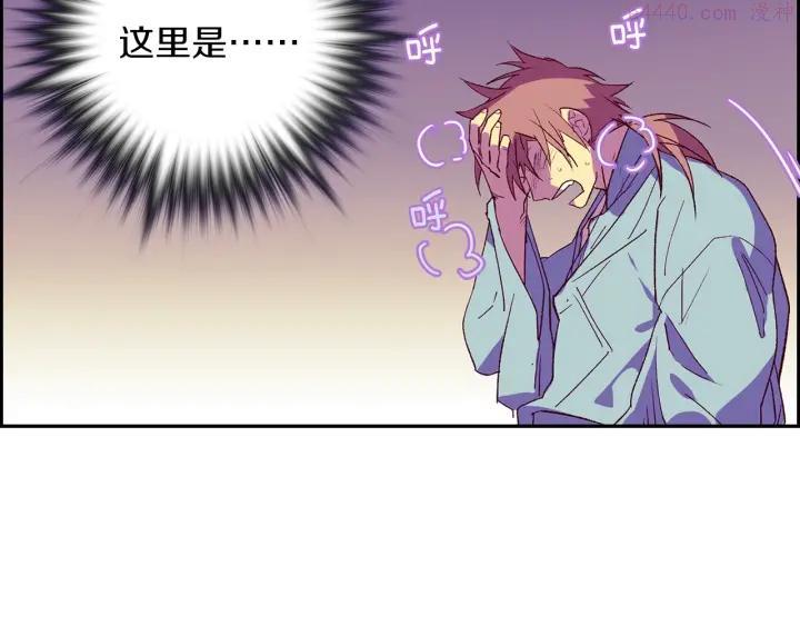 🍘武林第一废 第107话 “正派” 第14页