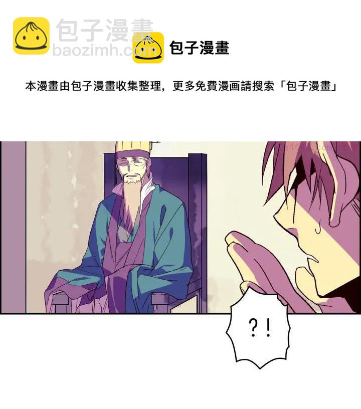 🍘武林第一废 第107话 “正派” 第17页
