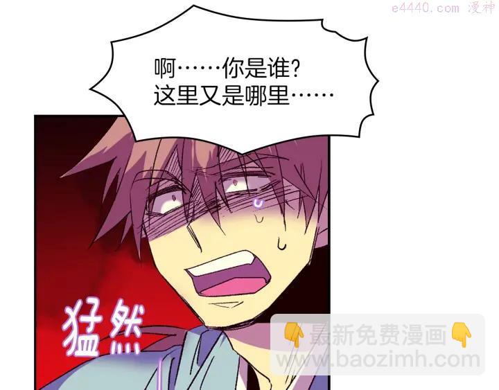 🍘武林第一废 第107话 “正派” 第18页
