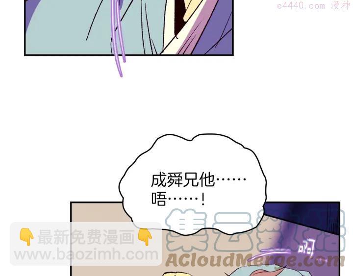 🍘武林第一废 第107话 “正派” 第19页