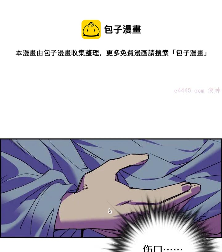 🍘武林第一废 第107话 “正派” 第21页