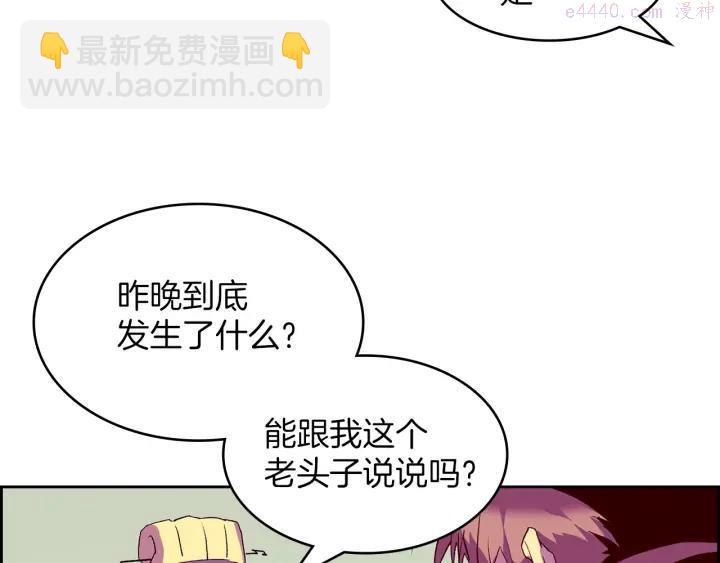 🍘武林第一废 第107话 “正派” 第27页