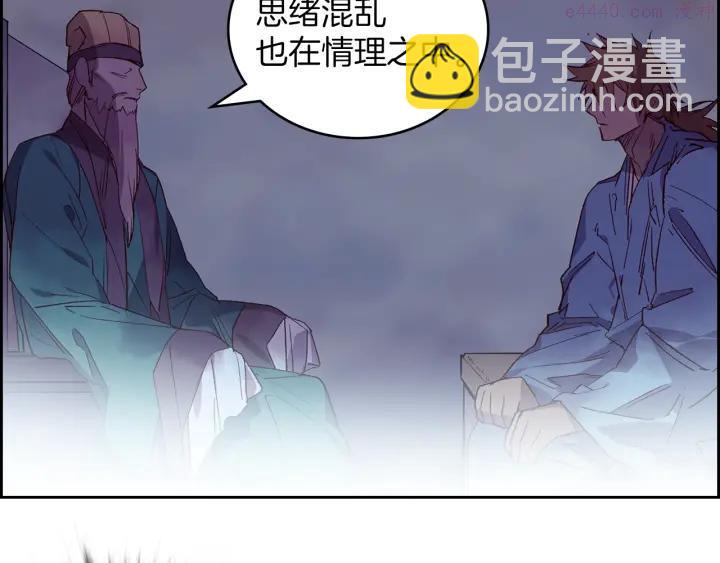 🍘武林第一废 第107话 “正派” 第32页