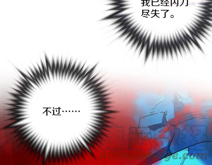 🍘武林第一废 第107话 “正派” 第34页