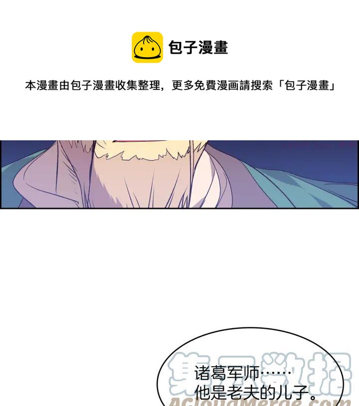 🍘武林第一废 第107话 “正派” 第37页
