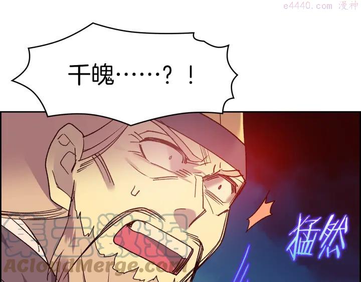 🍘武林第一废 第107话 “正派” 第43页