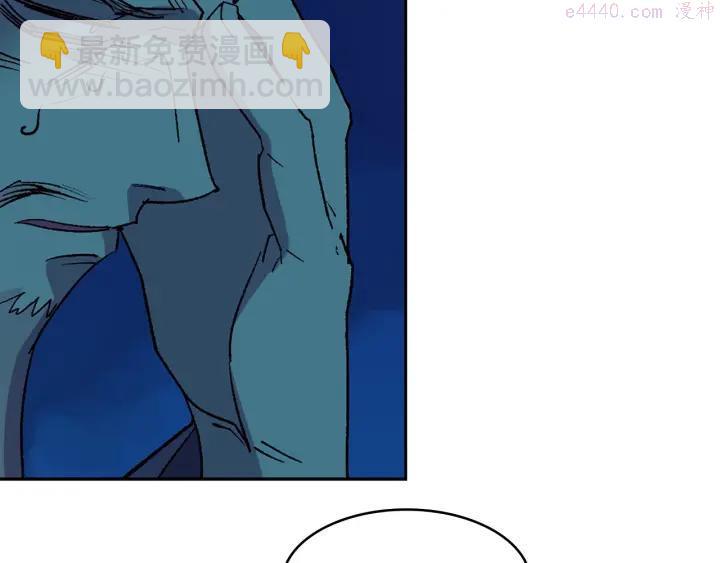 🍘武林第一废 第107话 “正派” 第47页