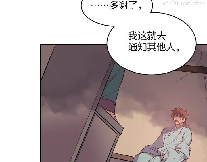 🍘武林第一废 第107话 “正派” 第48页