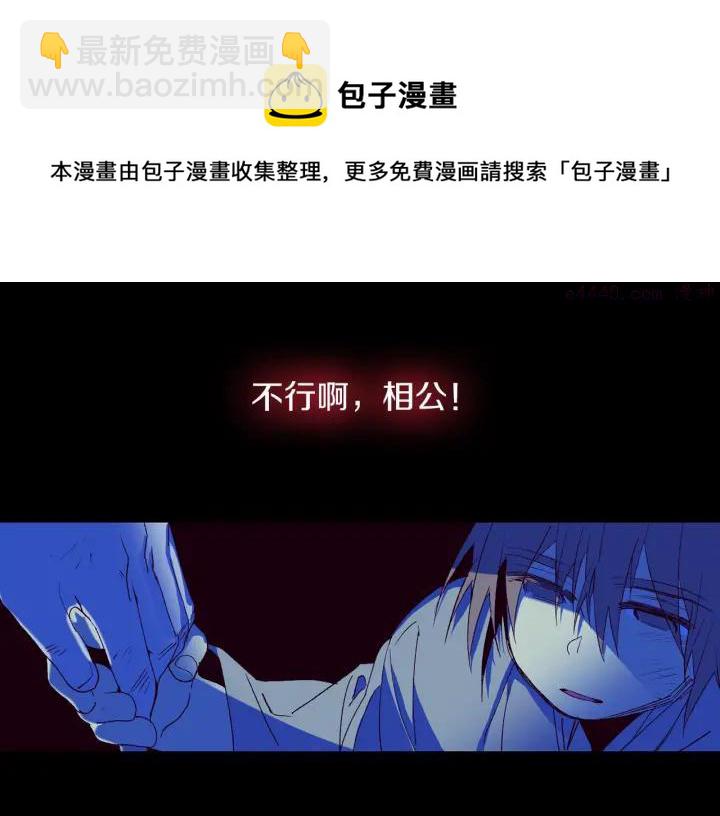 🍘武林第一废 第107话 “正派” 第5页