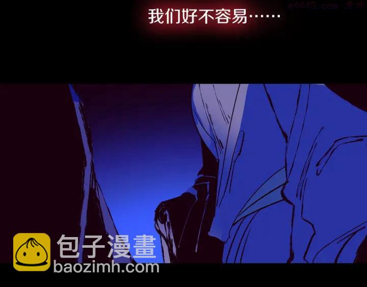 🍘武林第一废 第107话 “正派” 第6页