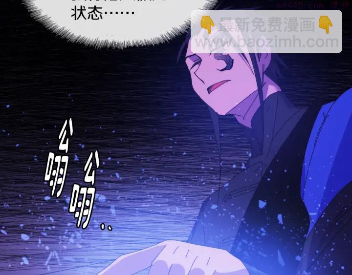 🍘武林第一废 第111话 身体控制权 第11页