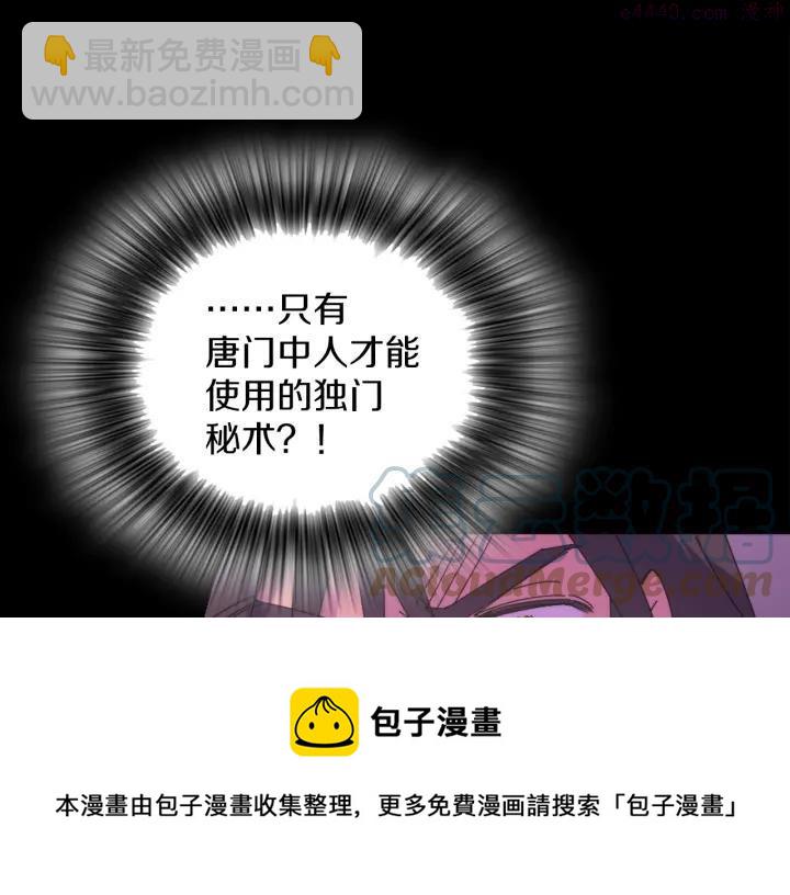 🍘武林第一废 第111话 身体控制权 第13页