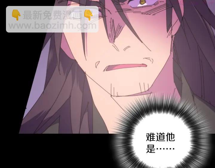 🍘武林第一废 第111话 身体控制权 第14页