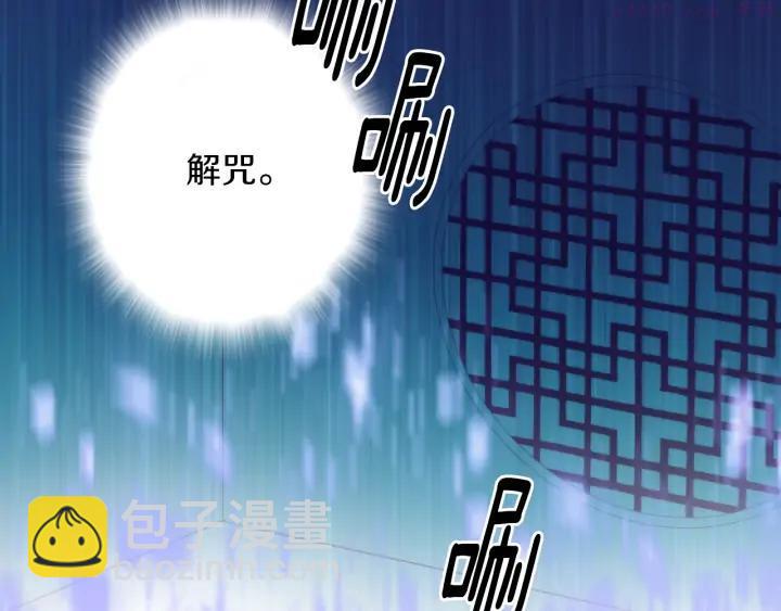 🍘武林第一废 第111话 身体控制权 第16页