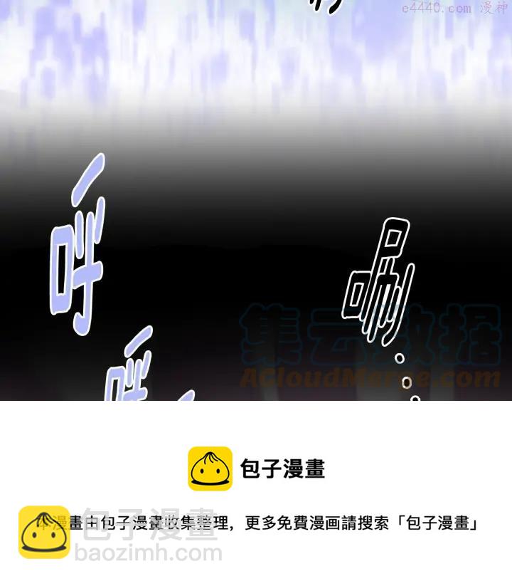 🍘武林第一废 第111话 身体控制权 第17页