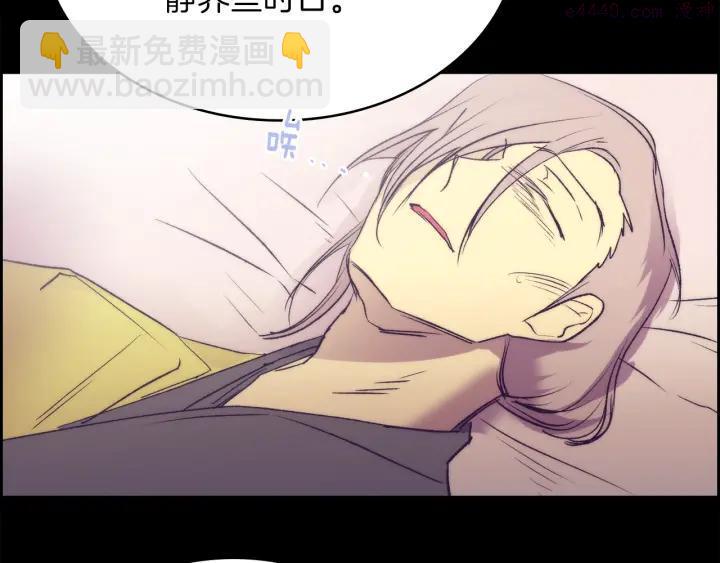 🍘武林第一废 第111话 身体控制权 第20页
