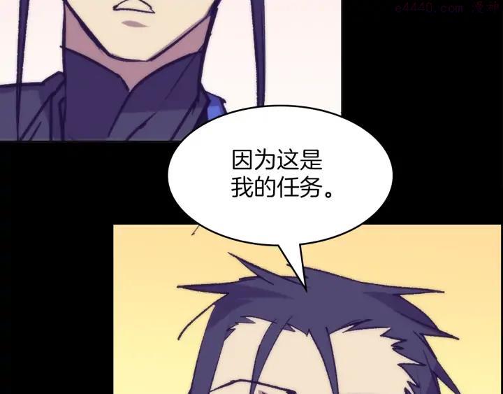 🍘武林第一废 第111话 身体控制权 第26页