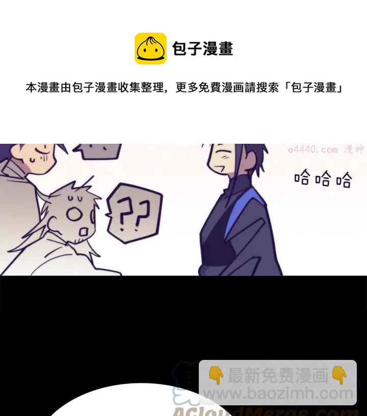 🍘武林第一废 第111话 身体控制权 第29页
