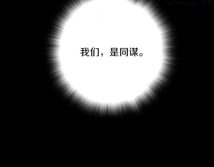 🍘武林第一废 第111话 身体控制权 第32页