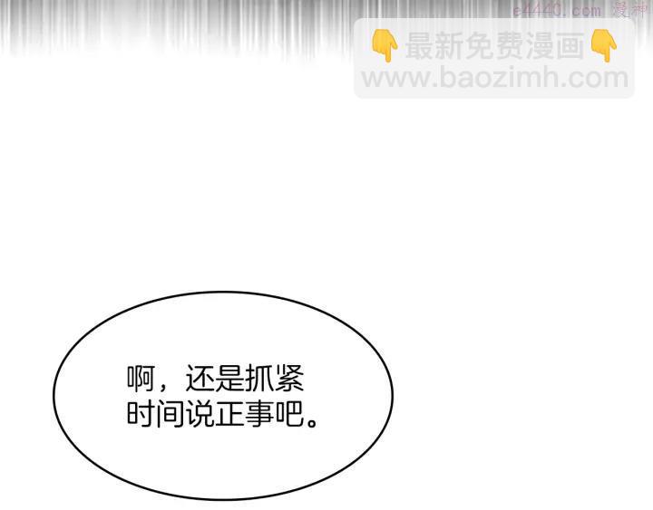 🍘武林第一废 第111话 身体控制权 第34页