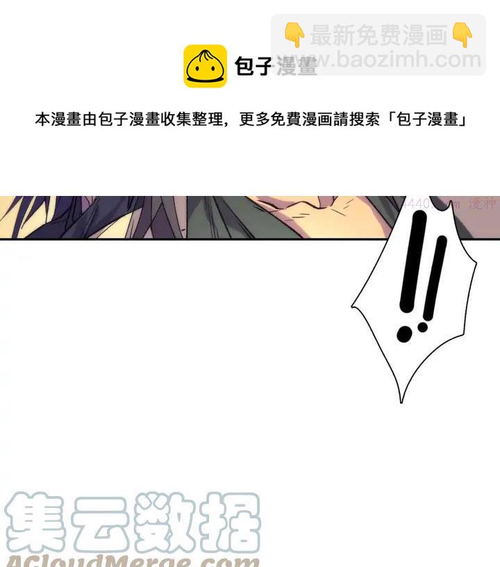 🍘武林第一废 第111话 身体控制权 第37页