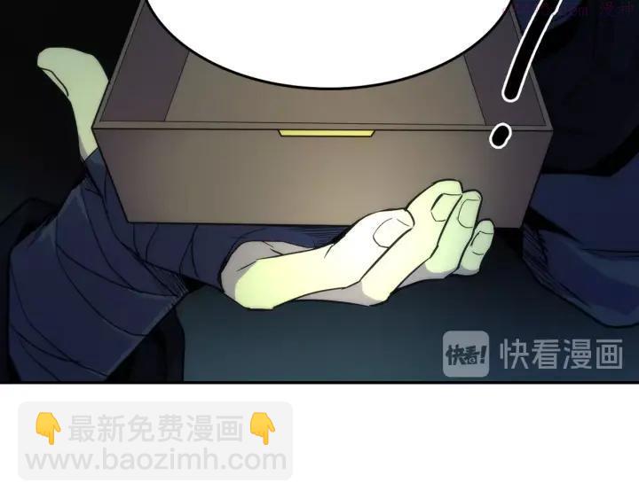 🍘武林第一废 第111话 身体控制权 第39页
