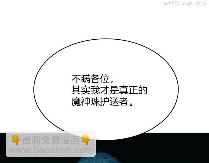 🍘武林第一废 第111话 身体控制权 第40页