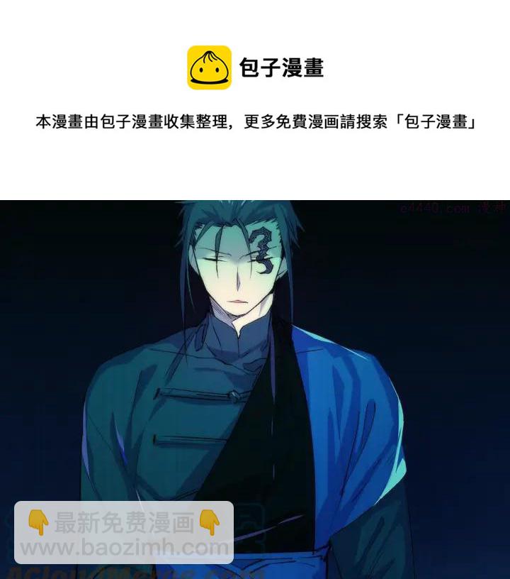 🍘武林第一废 第111话 身体控制权 第41页