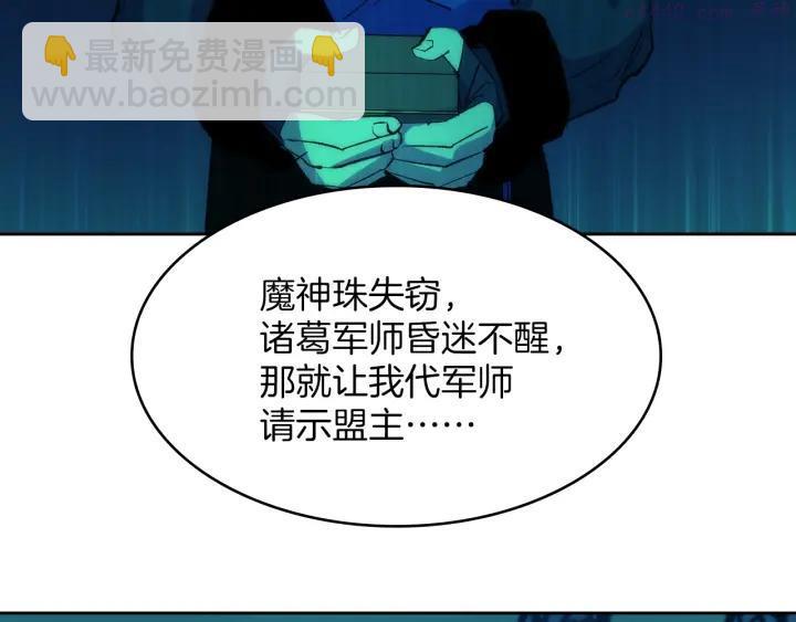 🍘武林第一废 第111话 身体控制权 第42页