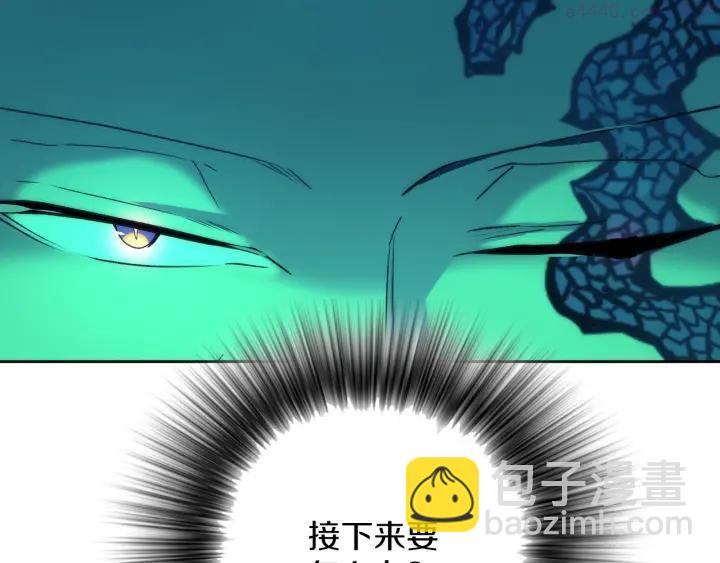 🍘武林第一废 第111话 身体控制权 第43页
