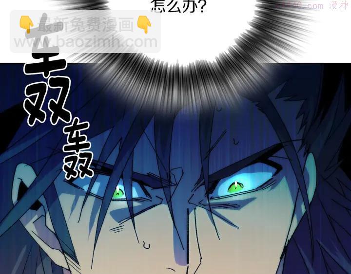 🍘武林第一废 第111话 身体控制权 第44页